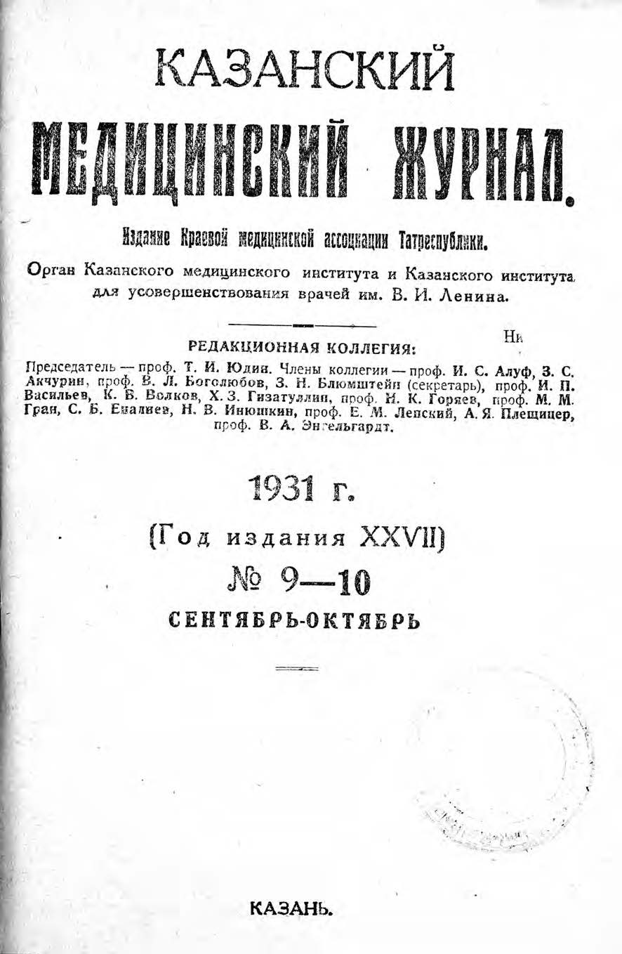 Mathematics and Medicine - Vinnikov - Kazan medical journal