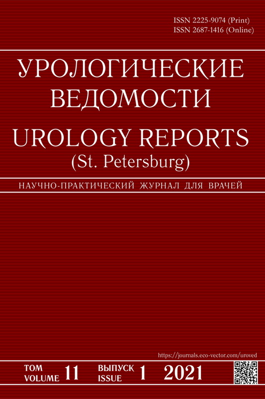 Tratamentul prostatitei cronice, acute și stagnante, prețuri favorabile în St. Petersburg (SPB)