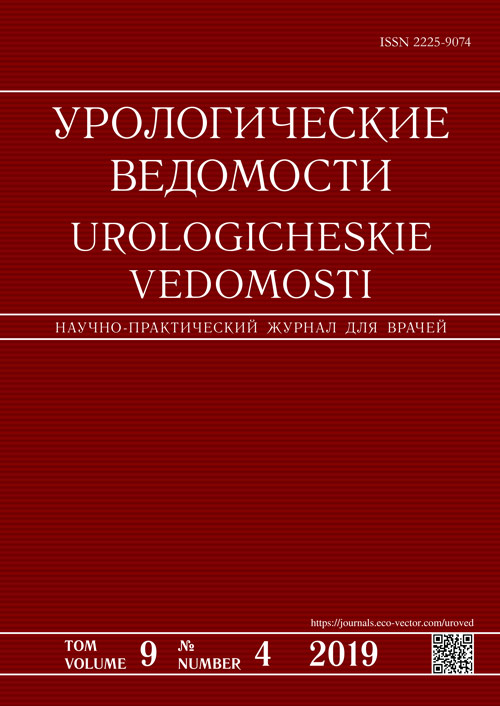 Skene's Glands And Recurrent urinary tract infection (UTI)