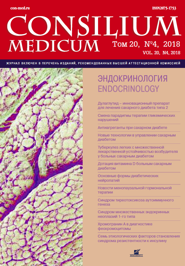 Журнал consilium medicum. Оверлап синдром в гастроэнтерологии. Consilium medicum. Журнал consilium medicum. Журнал гинекология консилиум медикум.