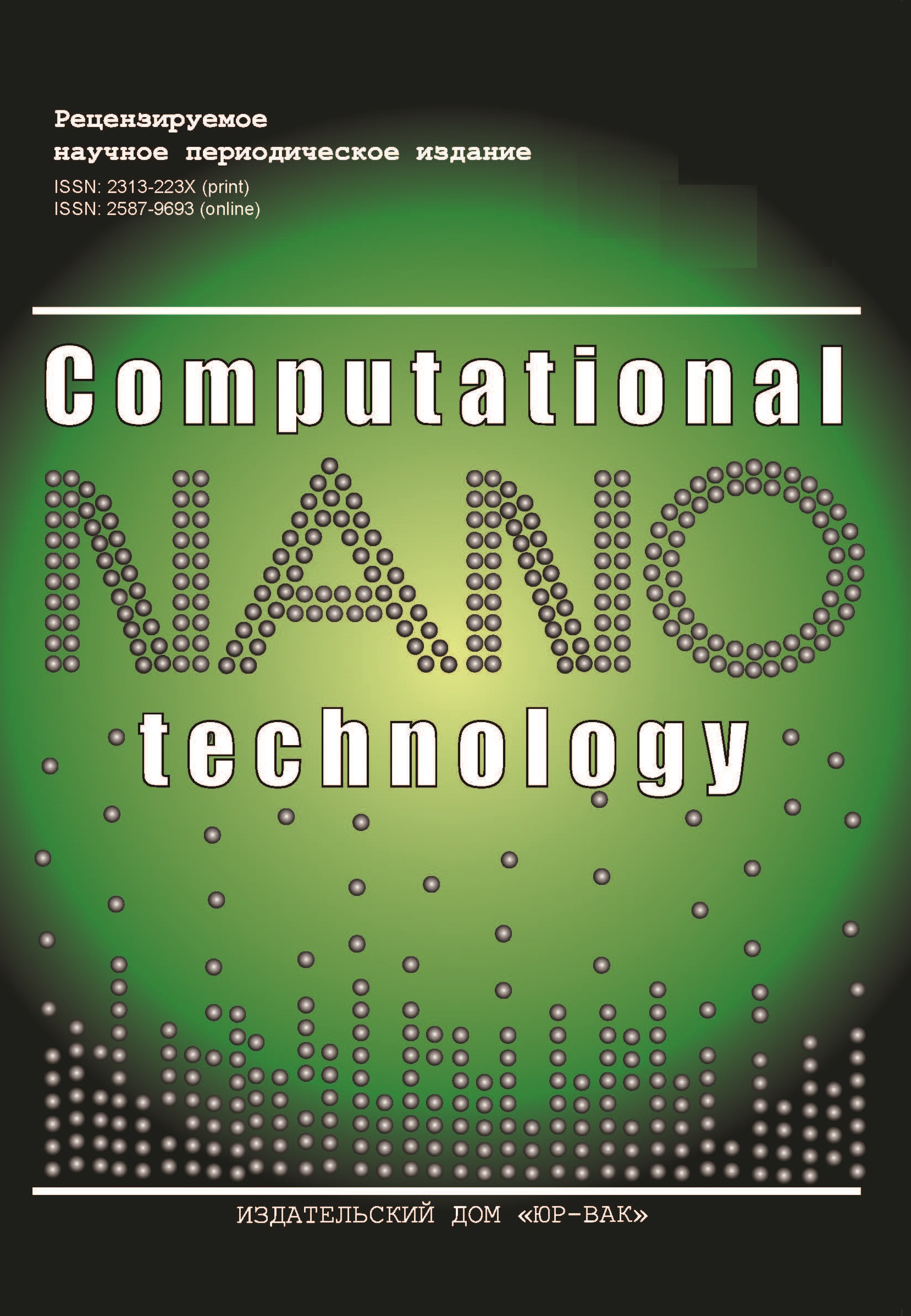 Алгоритм идентификации лиц и преступных действий - Хади - Computational  nanotechnology