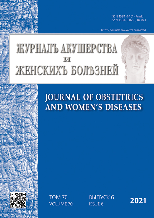 Characteristics of Women of Reproductive Age with Laboratory