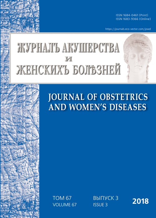 Доклад по теме Влияние беременности на течение гипотиреоза
