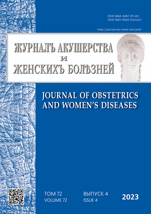 体外受精对多囊卵巢综合征不同表型的有效性- Nikolayenkov
