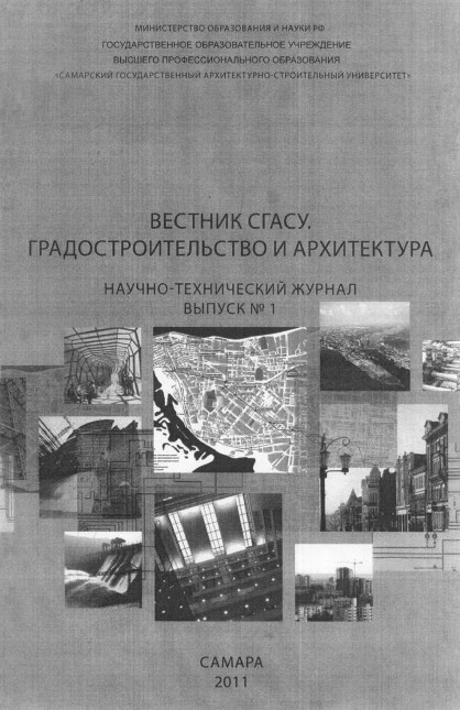 Отдел архитектуры и градостроительства северск